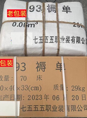 正品制用93新包装04白床单加厚纯棉布褥单军绿色单人内务单位宿舍