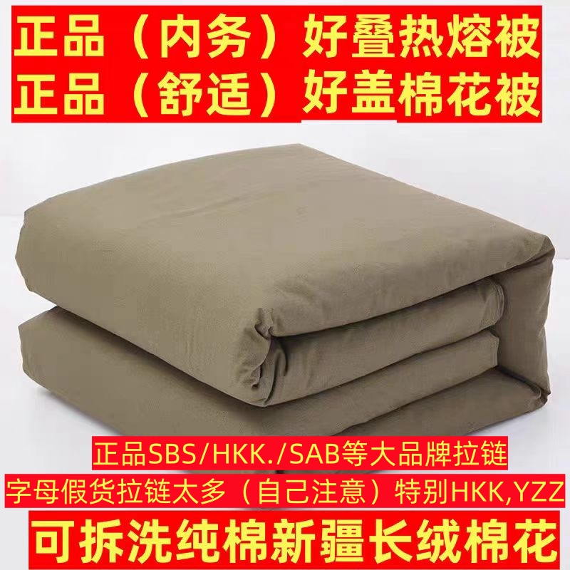 正品军绿色棉被新棉花棉被热熔被