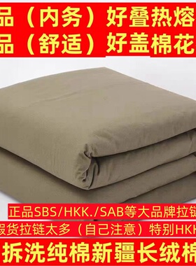 正品制用军绿色新疆棉纯棉花被单位热熔棉防潮被薄厚宿舍可拆洗式