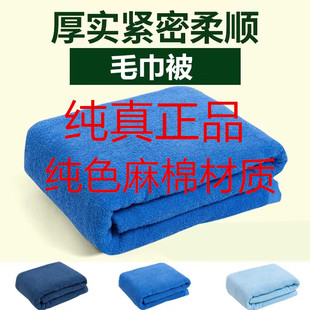 純真正品 火焰藍毛巾被消防內務純棉火焰藍宿舍單位純色毛毯 夏季