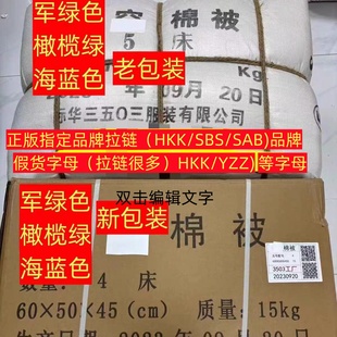 纯正品 军绿色棉布被套热熔棉防潮被单位制用宿舍被子橄榄海蓝可洗