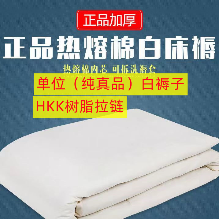 正品军绿色褥子白褥子单人床学生宿舍棉褥子军绿床垫子加厚热熔棉