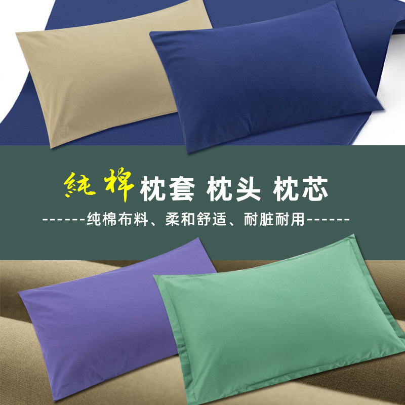 正品纯棉枕头套大豆纤维枕芯信封款长枕头学生军训软枕头舒适好用