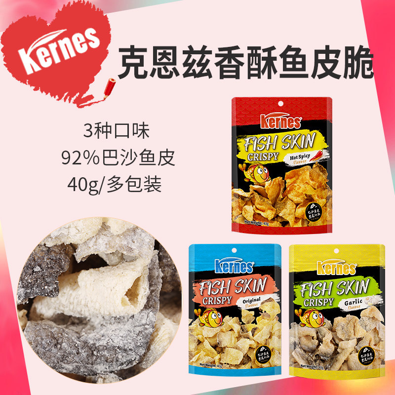 香脆鱼皮香辣原切鱼尾开袋即食香酥干货经典港味办公室休闲小零食