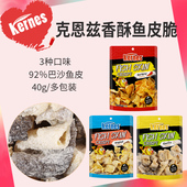 香脆鱼皮香辣原切鱼尾开袋即食香酥干货经典 港味办公室休闲小零食