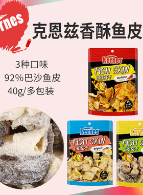 克恩兹香脆鱼皮香辣原切即食