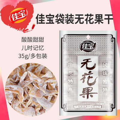 佳宝袋装35g怀旧儿时无花果丝