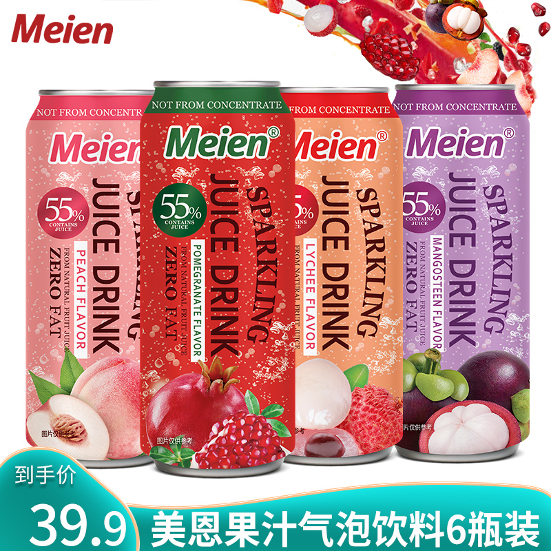越南进口美恩气泡果汁饮料桃子荔枝山竹汁维石榴0脂解腻饮料6瓶装