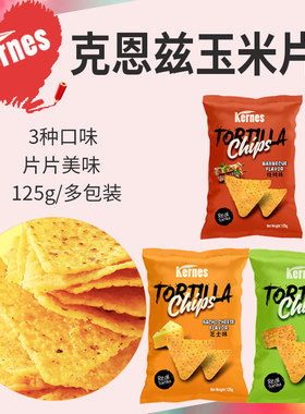 克恩兹芝士烧烤玉米片125g*3包