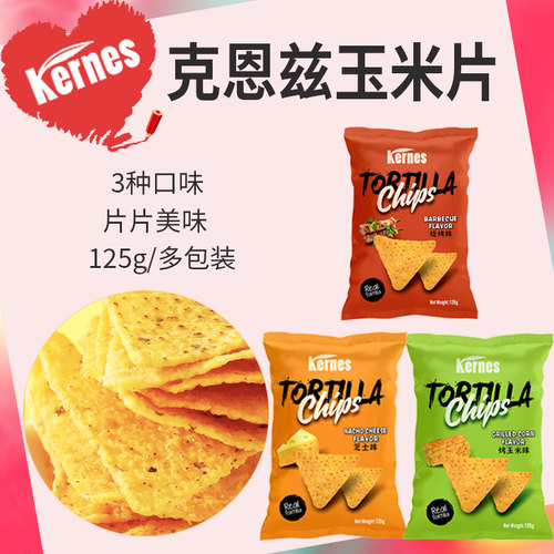 克恩兹芝士烧烤玉米片125g*3包