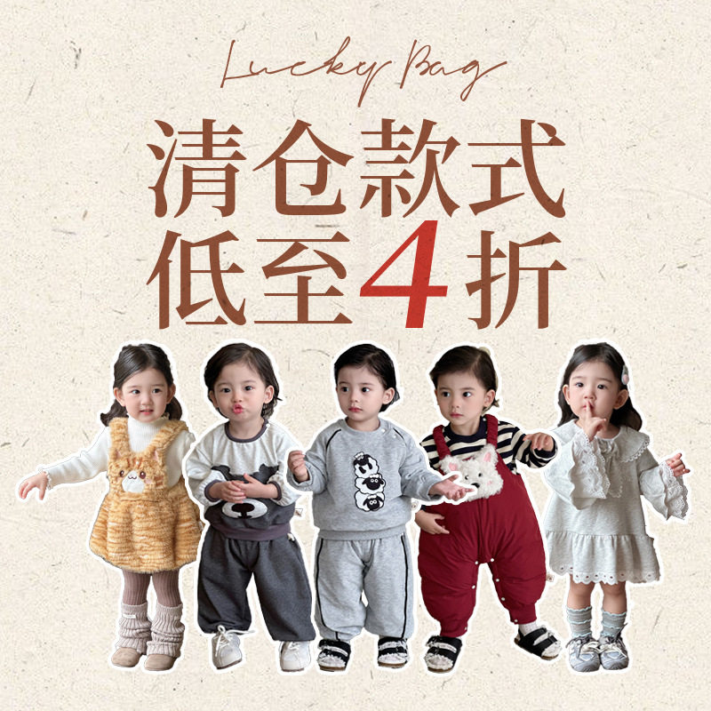 【清仓~不退不换 秋冬】男女宝宝外套卫衣背带裤上衣儿童套装潮,童装/婴儿装/亲子装,背带,淘宝优惠券,粉丝福利购,淘宝优惠卷