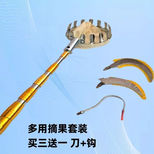 摘水果神器伸缩杆摘苹果枣柿子桃梨长杆摘果神器高空采摘工具加厚