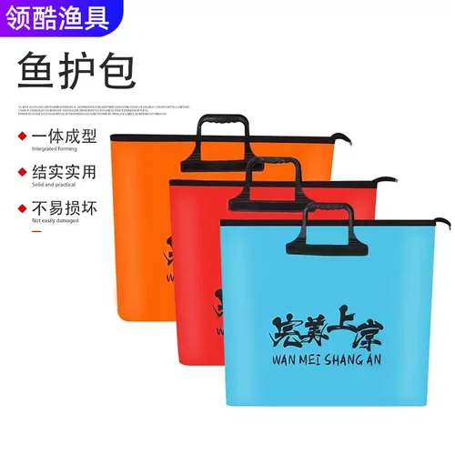 EVA鱼护包活鱼桶钓鱼桶折叠鱼护袋加厚防水便携手提渔具包