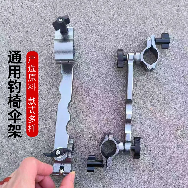 欧式钓椅伞架配件多功能钓鱼伞支架固定夹炮台架通用型万向连接器