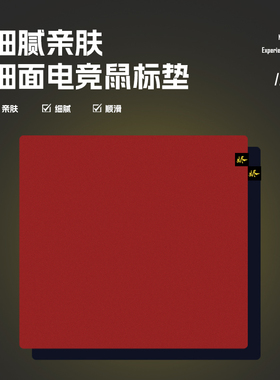 D-GLOW【烬】细面游戏鼠标垫顺滑CSGO电竞FPS大号防滑布垫APEX