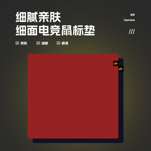 细面游戏鼠标垫顺滑CSGO电竞FPS大号防滑布垫APEX 烬 GLOW