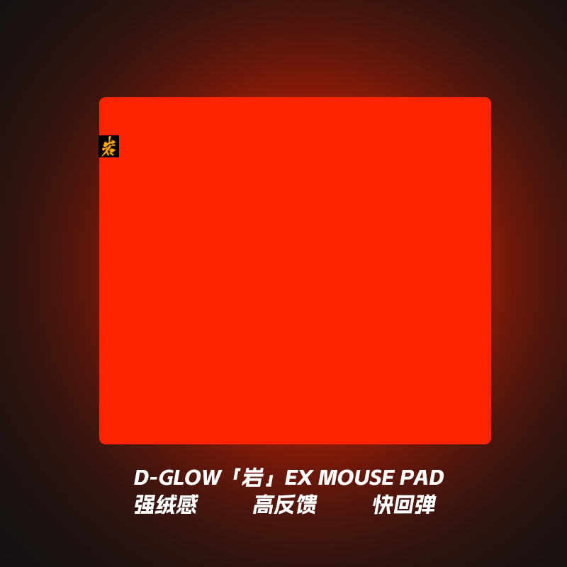 heybay同款顺丰包邮细面控制垫
