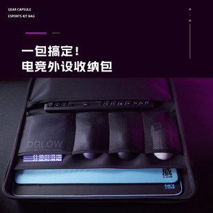 500尺寸玻璃鼠标键盘包包 GLOW收纳包可收纳鼠标垫420 490 500