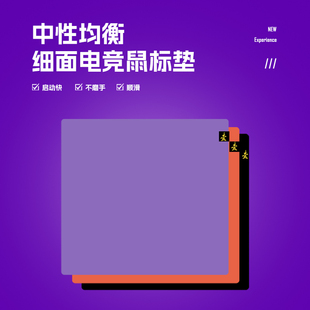 顺滑均衡CSGO控制游戏鼠标垫细面电竞FPS布垫大号LOL 壹 GLOW