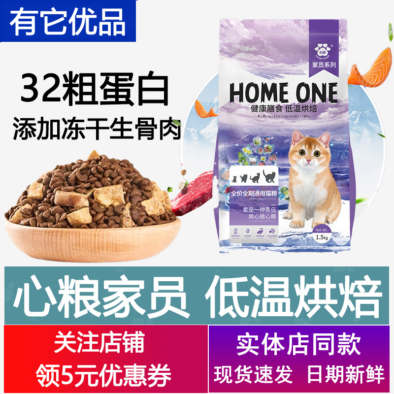 心粮鲜肉猫粮全阶段发腮美毛