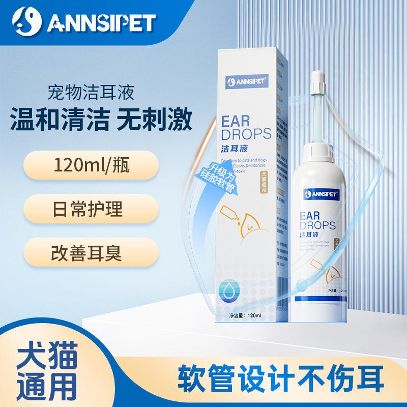 洗耳胶软管猫咪洗耳液除耳螨耳垢