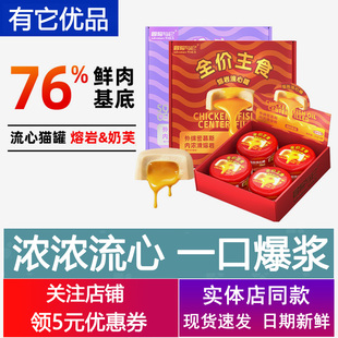 冒险与它全价主食罐流心猫罐头乳鸽羊奶鸡肉鱼油宠物零食 3盒