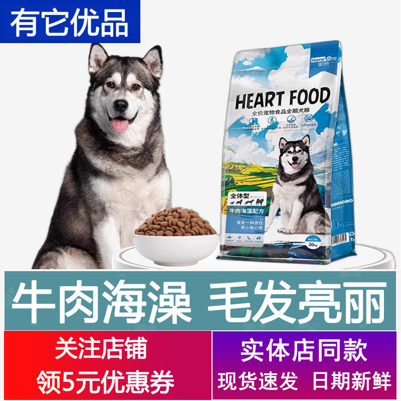 心粮家员牛肉海藻狗粮