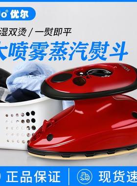 乐时及物迷你熨斗便携小功率烫斗