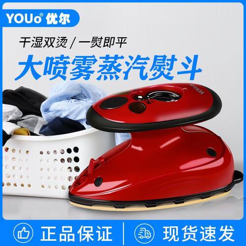 乐时及物迷你熨斗便携小功率烫斗