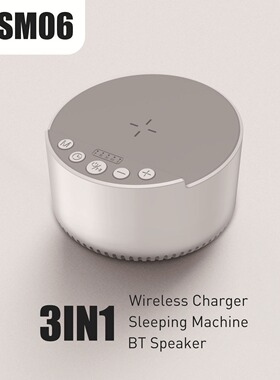 跨境新款智能白噪音15W无线充蓝牙音箱带白噪声睡眠仪多功能音响