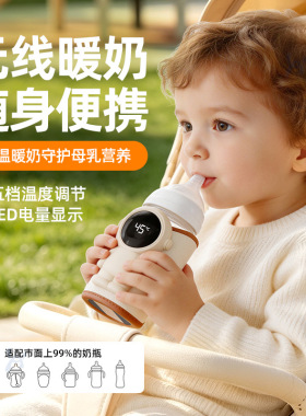 代发充电无线数显婴儿外出热奶温奶器便携式恒温暖奶器奶瓶保温套