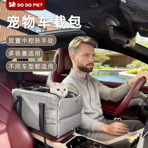 dodopet宠物外出车载包狗窝中控便携款宠物外出车载手提款背包