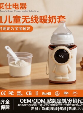 跨境新款充电加热袋便携无线恒温热奶暖奶器奶瓶保温套通用款婴儿
