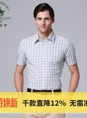 圣大保罗专柜品质行货夏季款男士商务休闲大码短袖衬衫PS12WH124
