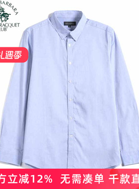 圣大保罗男装2025春秋季新款男士简约休闲修身长袖衬衫PS18WH008