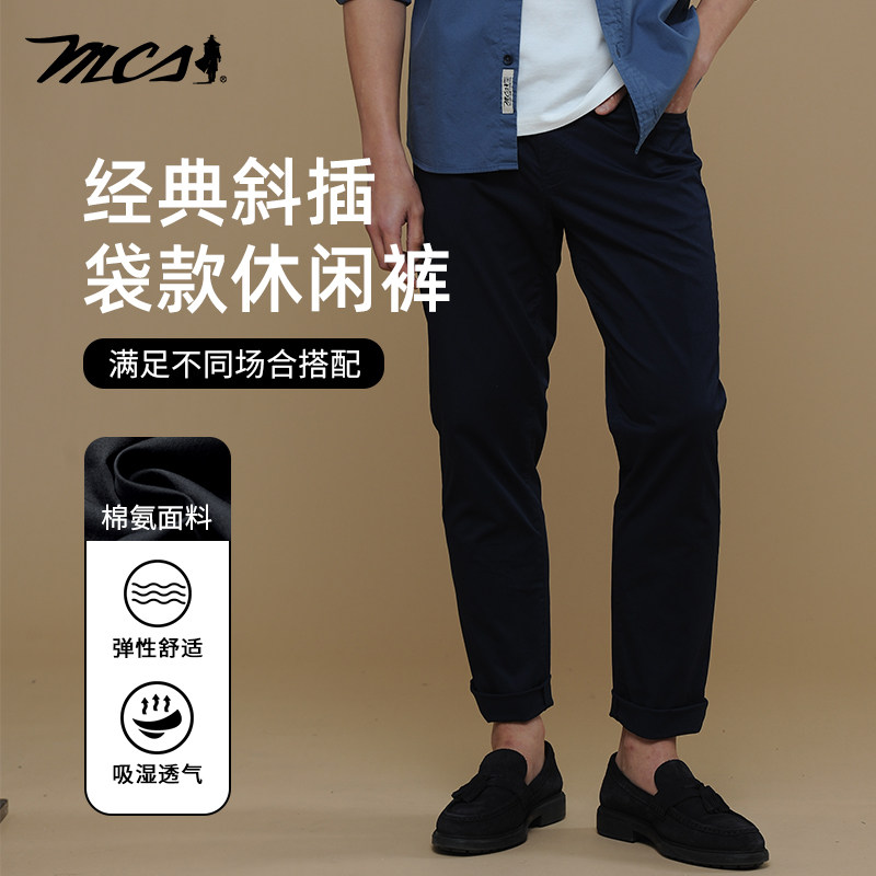 MCS长裤修身商务弹力棉休闲裤男