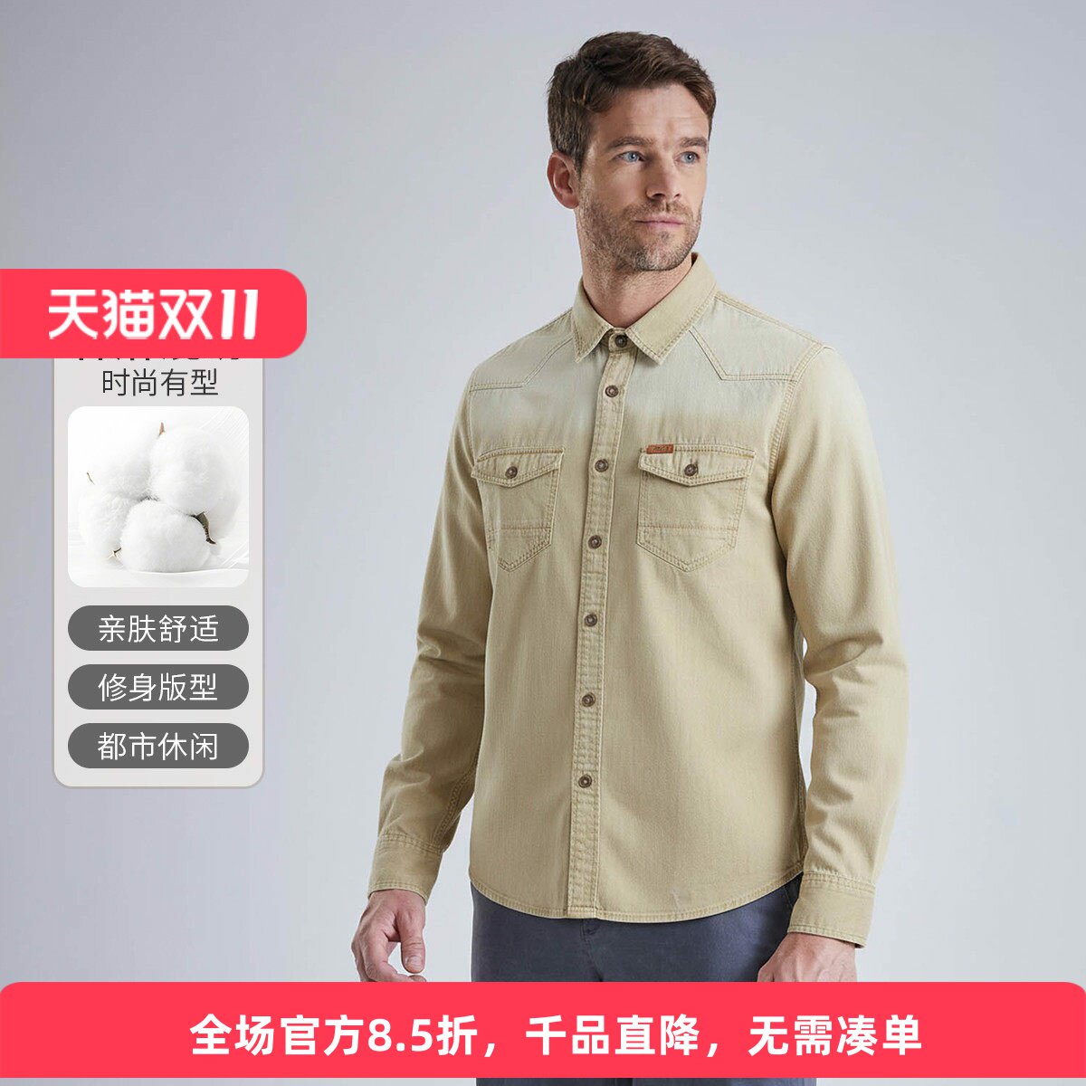 MCS美式复古工装棉麻透气衬衫