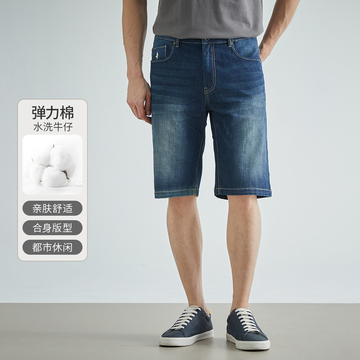 MCS万宝路弹力牛仔短裤男夏季