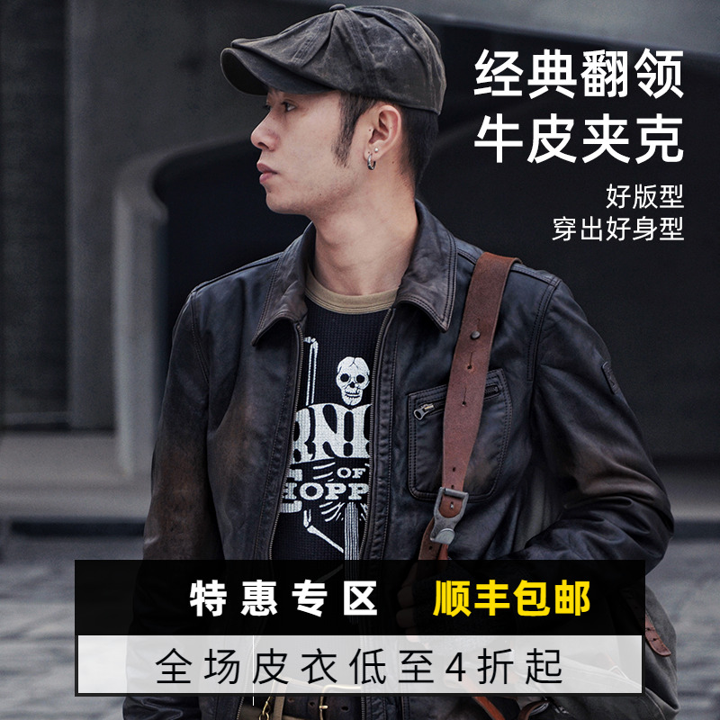MCS男装皮衣外套牛皮夹克