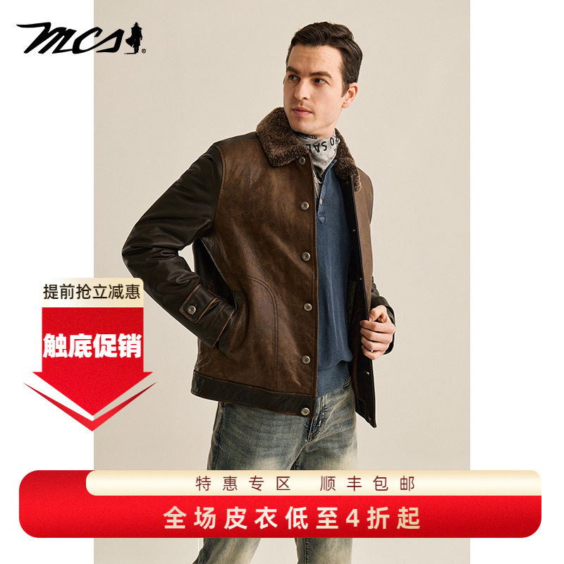 MCS男装绵羊皮真皮皮衣秋冬羽绒