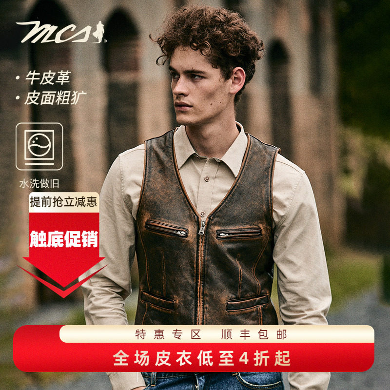 MCS秋季新款牛皮马甲洗水褪色男