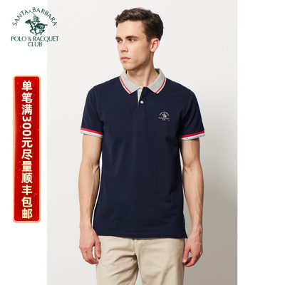 圣大保罗男装夏季翻领商务休闲修身撞色POLO领净色短袖棉Tpolo衫