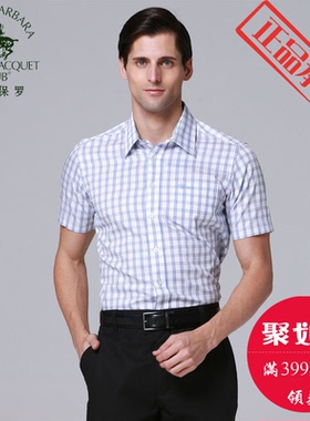 圣大保罗专柜品质男装行货夏商务休闲大码棉制短袖衬衫PS12WH122