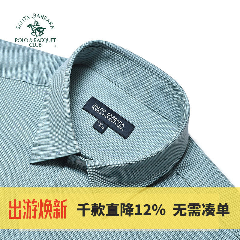 圣大保罗新款男装棉质衬衫长袖休闲商务职业正装中年修身西装衬衣