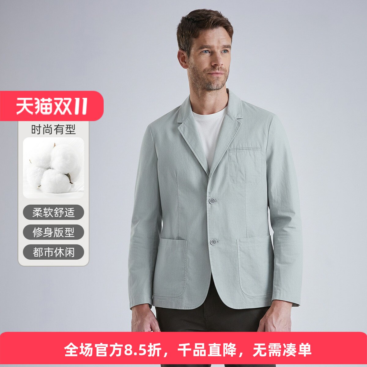 MCS美式复古棉麻修身男士单西