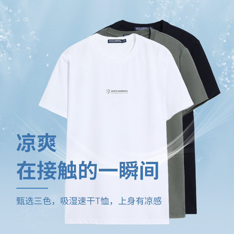 圣大保罗正品男装2025新款短袖t恤男韩版打底衫宽松夏季男装上衣