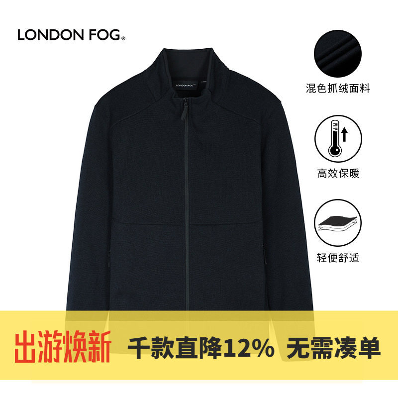 LONDON FOG/伦敦雾立领拉链抓绒衣秋冬款休闲卫衣单外套开衫男士