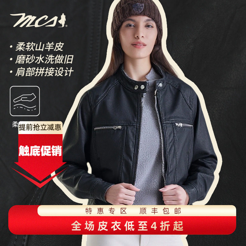 复古MCS秋季磨砂山羊皮立领女装