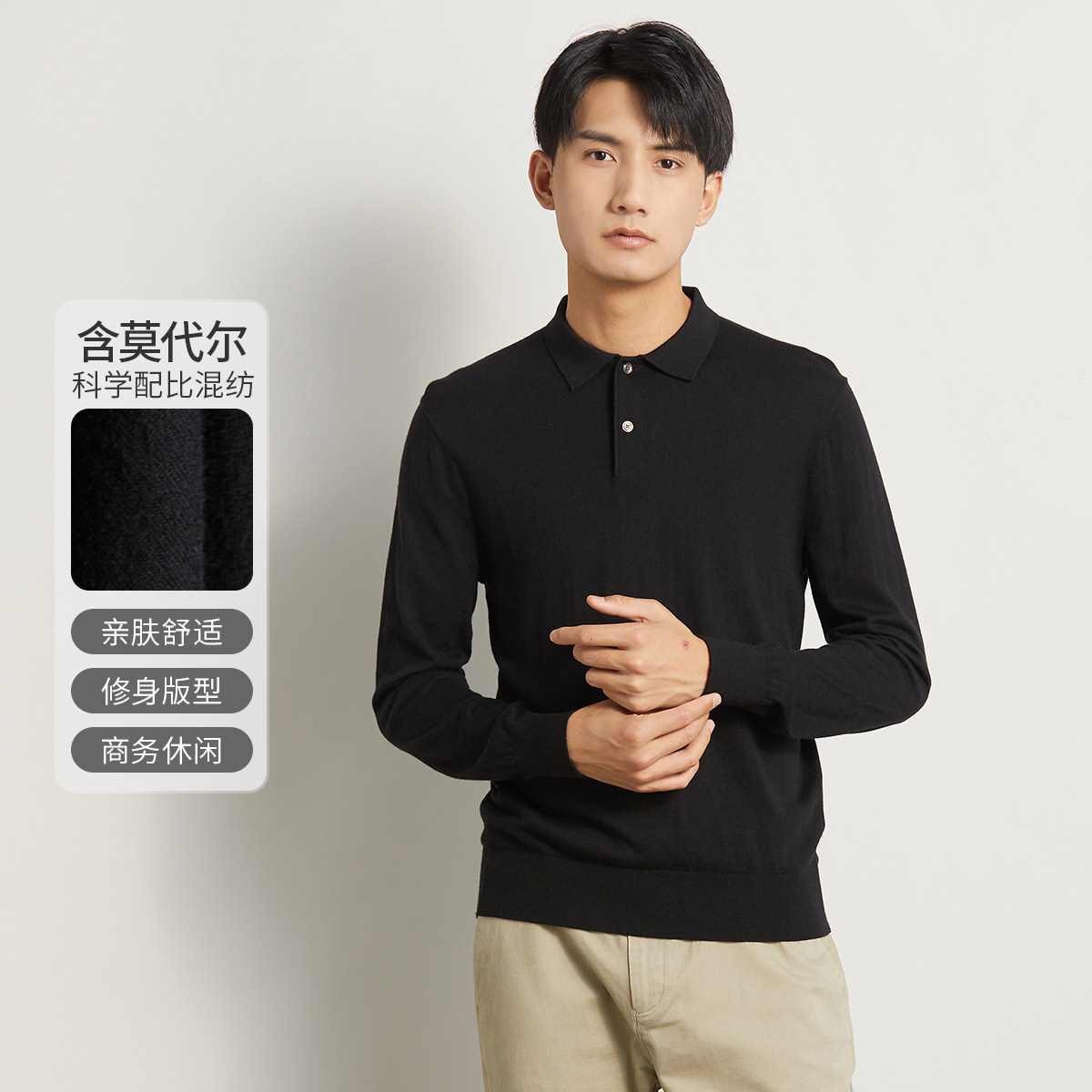 圣大保罗含山羊绒男翻领冬毛衣