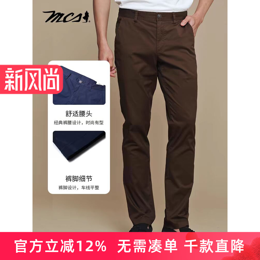 MCS长裤修身商务休闲裤男